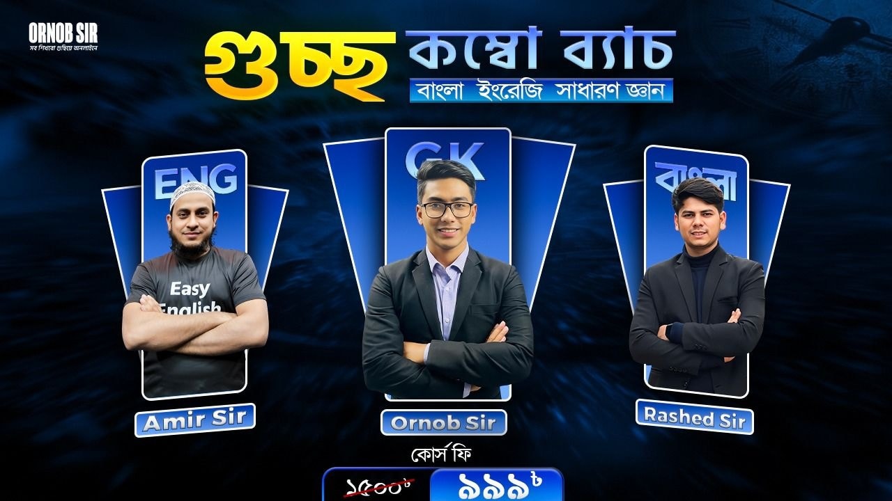 All In One Batch-2025